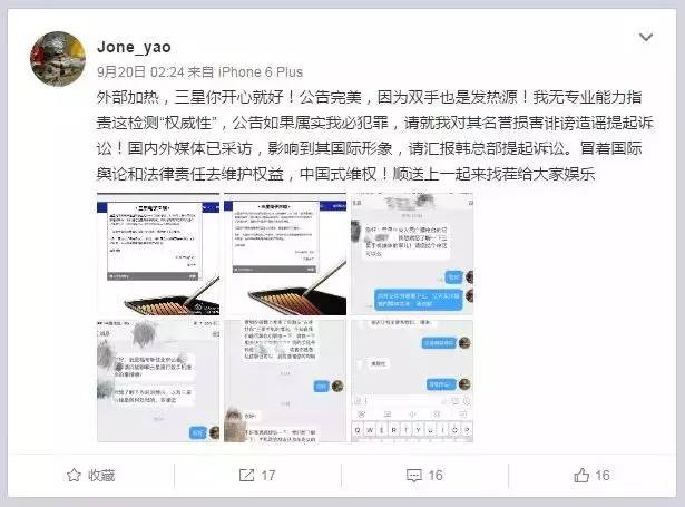 深圳消委会三问 Note 7 爆炸事件，三星置中国消费者安全于不顾？_百科TA说