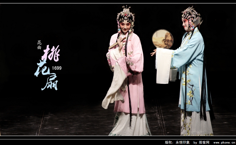 桃花扇1699