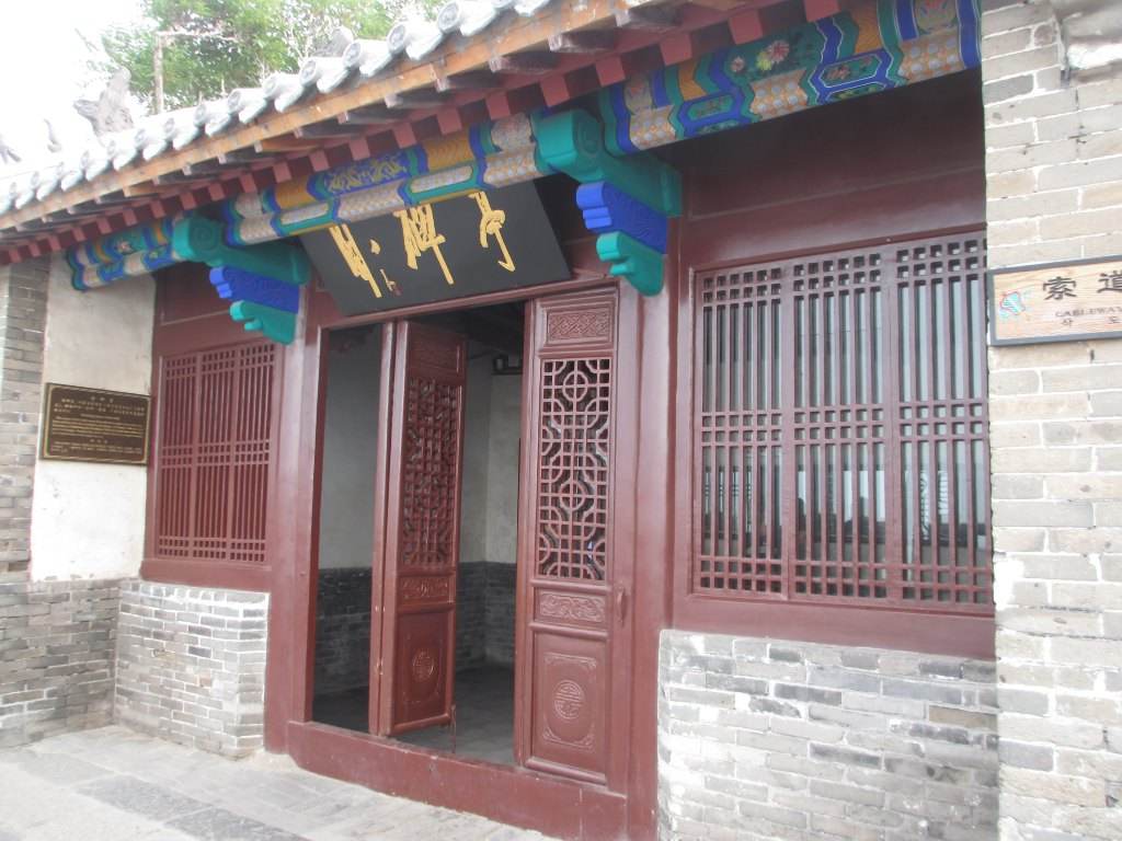 苏公祠