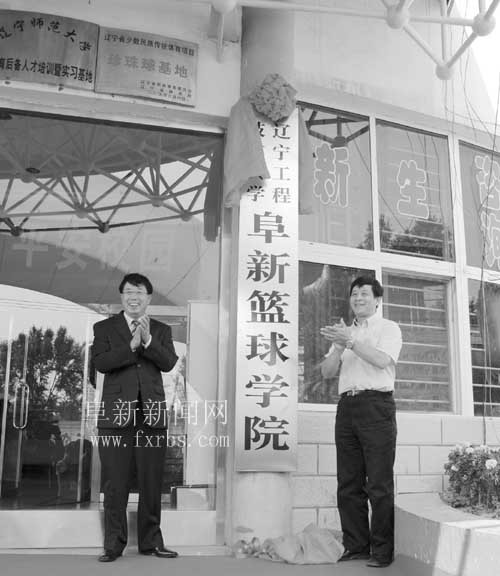  p>阜新篮球学院是辽宁工程技术大学直属教学单位,设有运动训练(篮球)