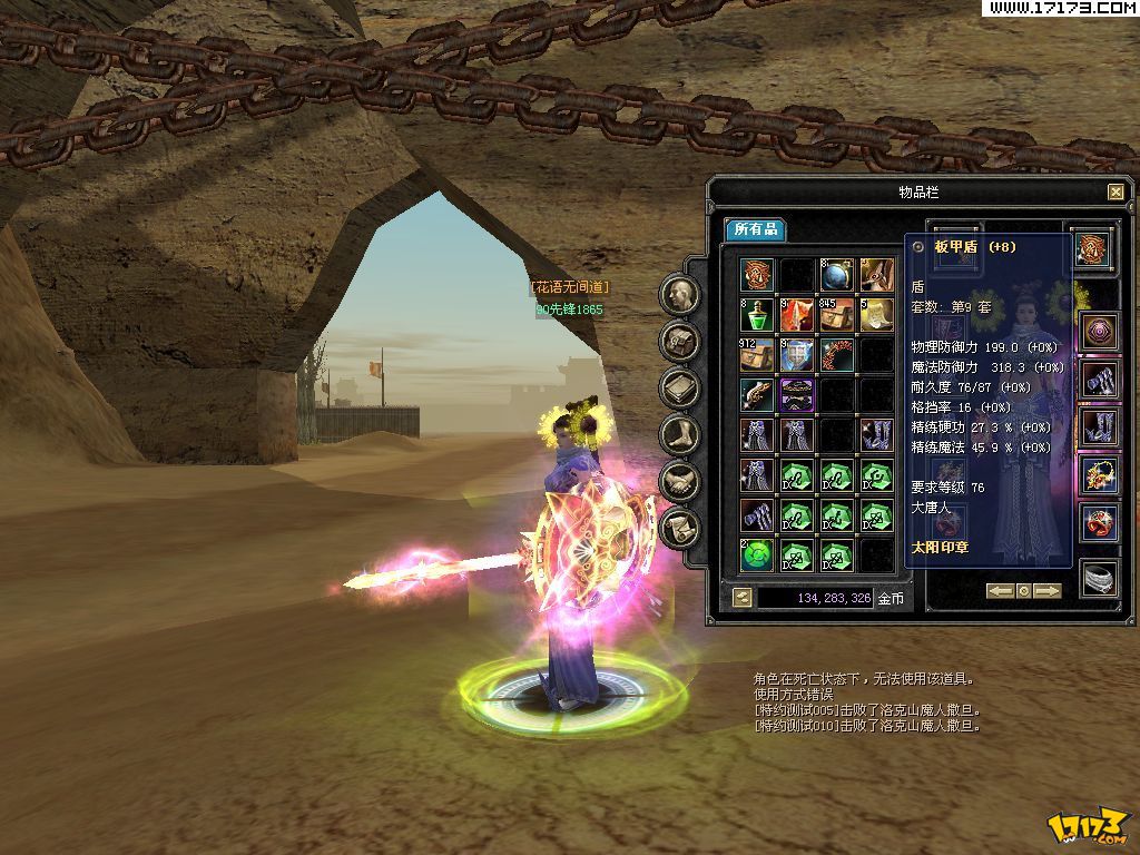  p>《丝路传说》是一款以丝绸之路的兴衰为背景,剧情横跨古代中国