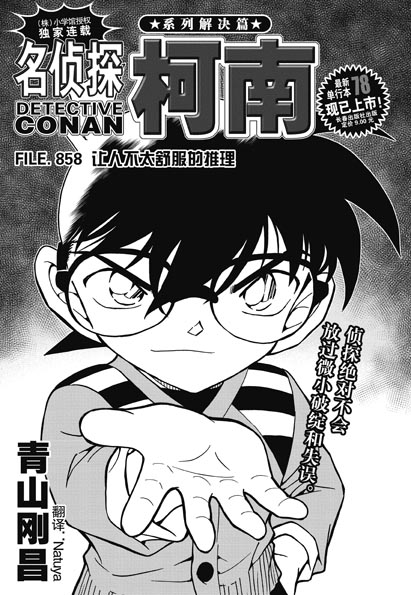  p>《龙漫少年星期天》,曾名《星漫》.