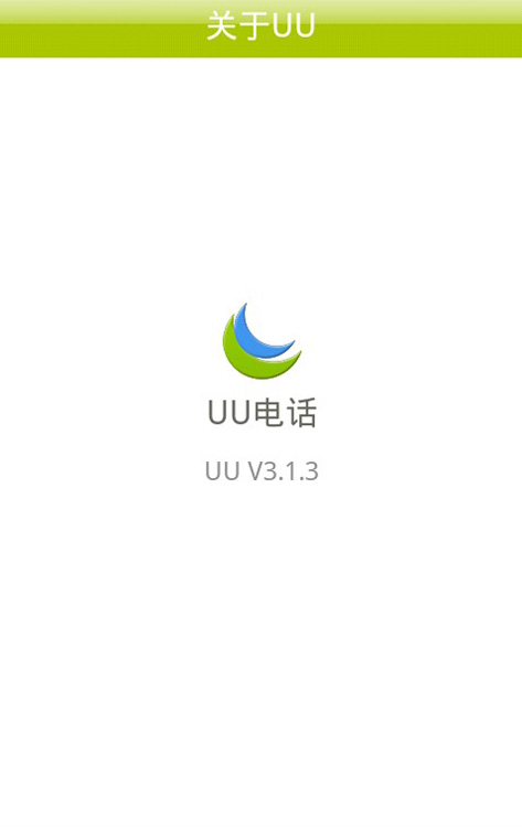 在线网络电话拨打什么号码最好用呢的简单介绍