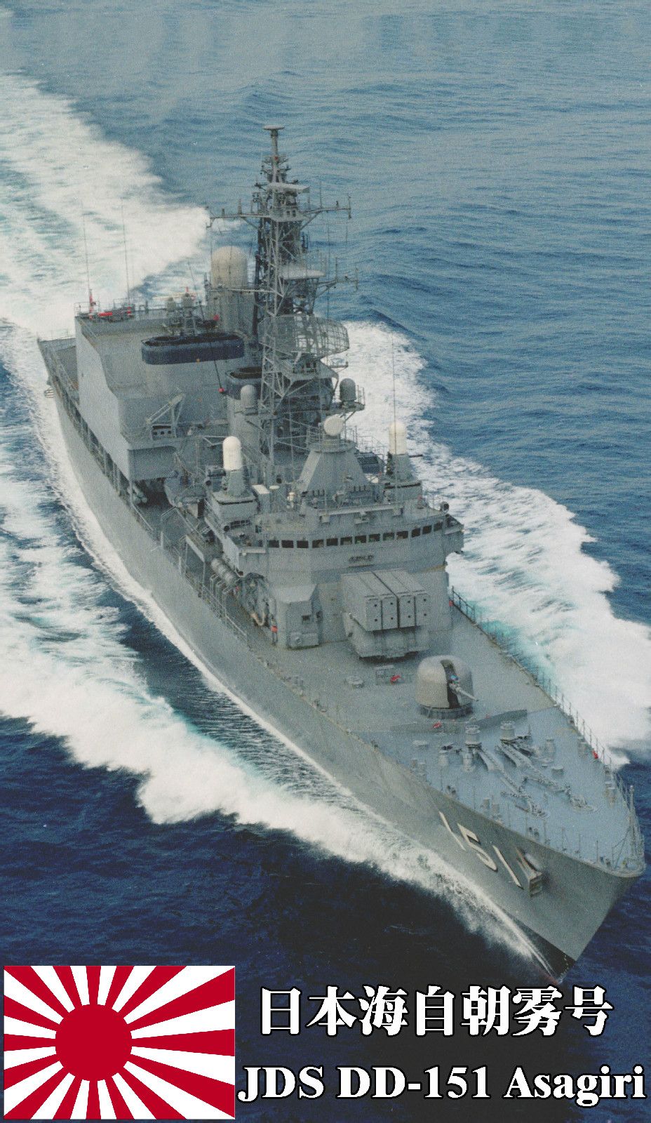 日本海上自卫队"朝雾"级驱逐舰