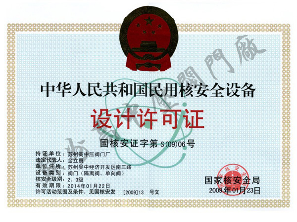苏州中高压阀门厂