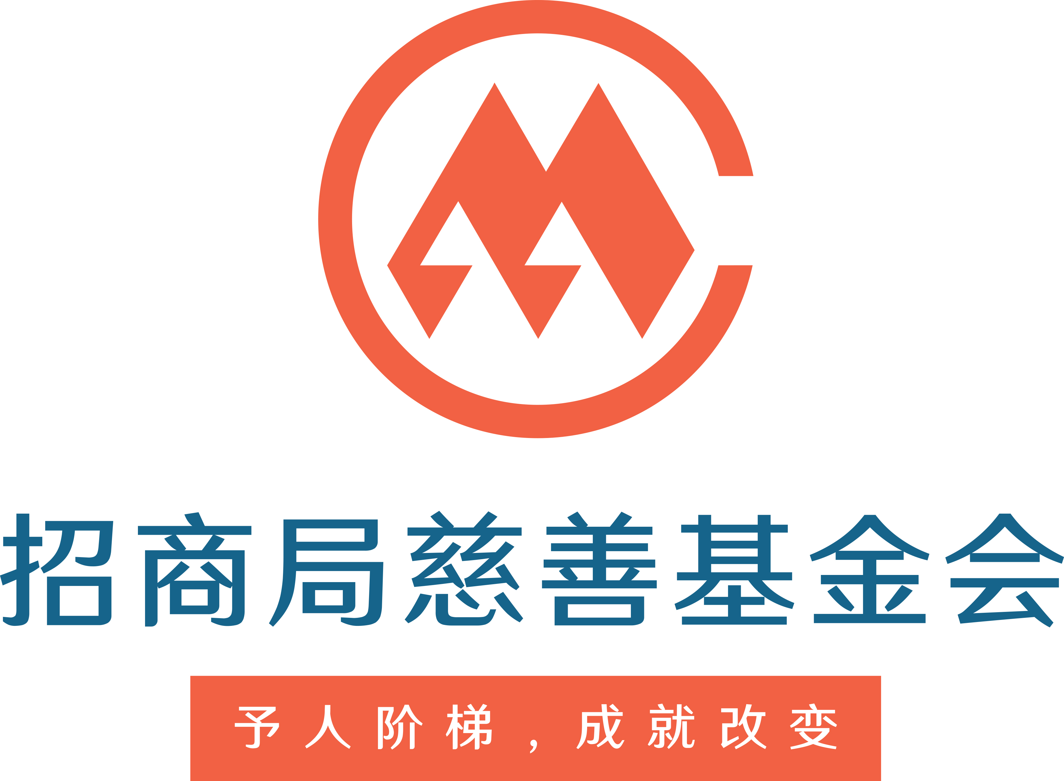  p>招商局慈善基金会简介 招商局慈善基金会由招商局集团发起并持续