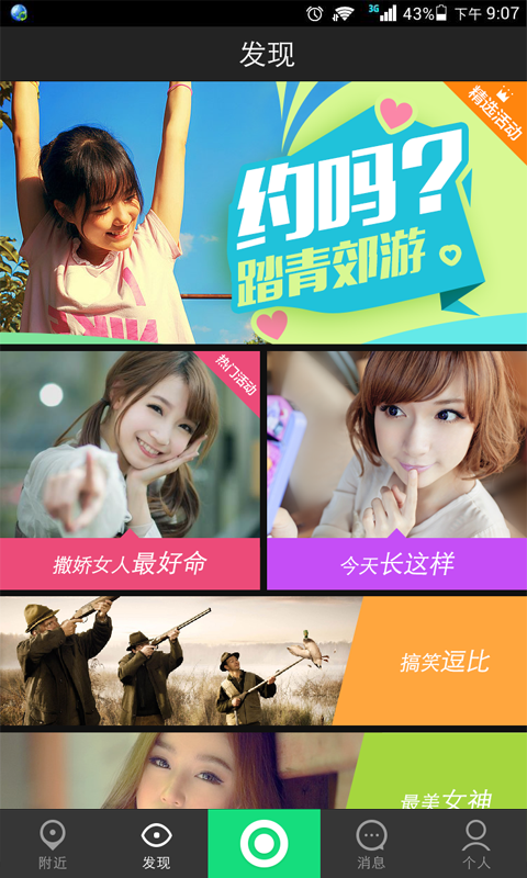  p data-id="gnwhnatkgf">face是国内首款视频社交软件,是一款以视频