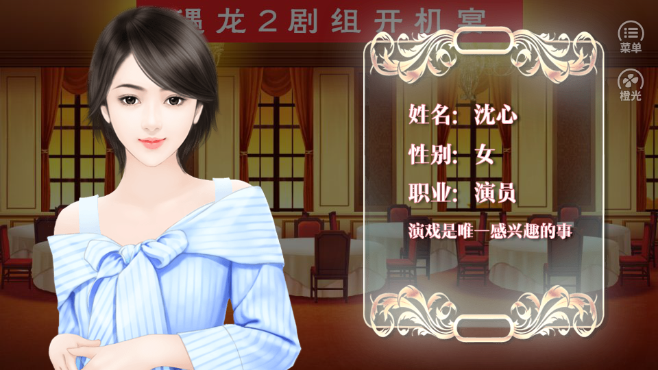 逆袭之星途闪耀