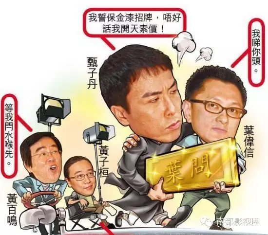 红透港台东南亚《叶问3》，我终于知道了它最大的槽点_百科TA说