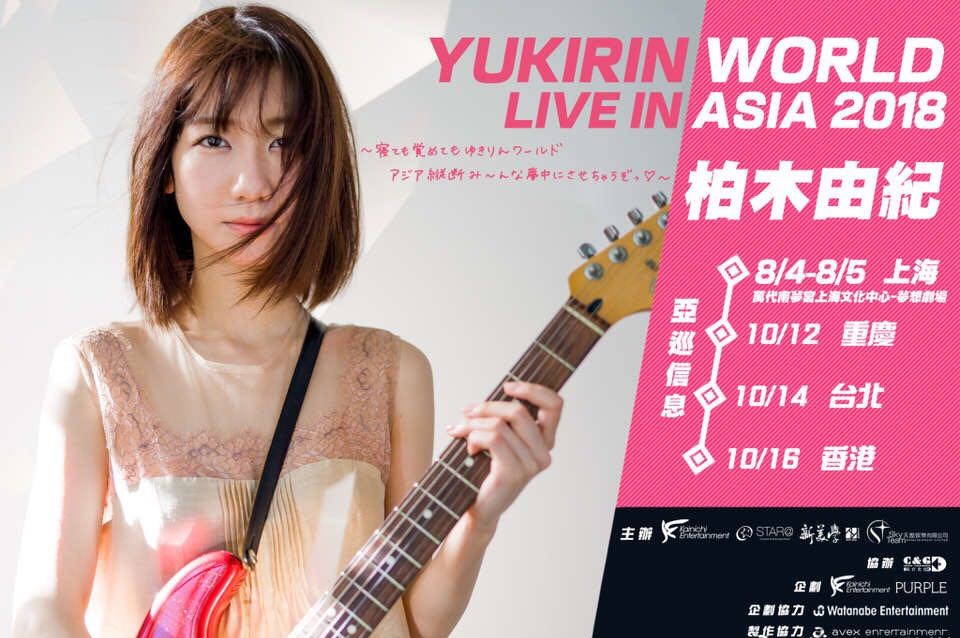  p>柏木由纪(kashiwagi yuki,かしわぎ ゆき),1991年7月15日出生于