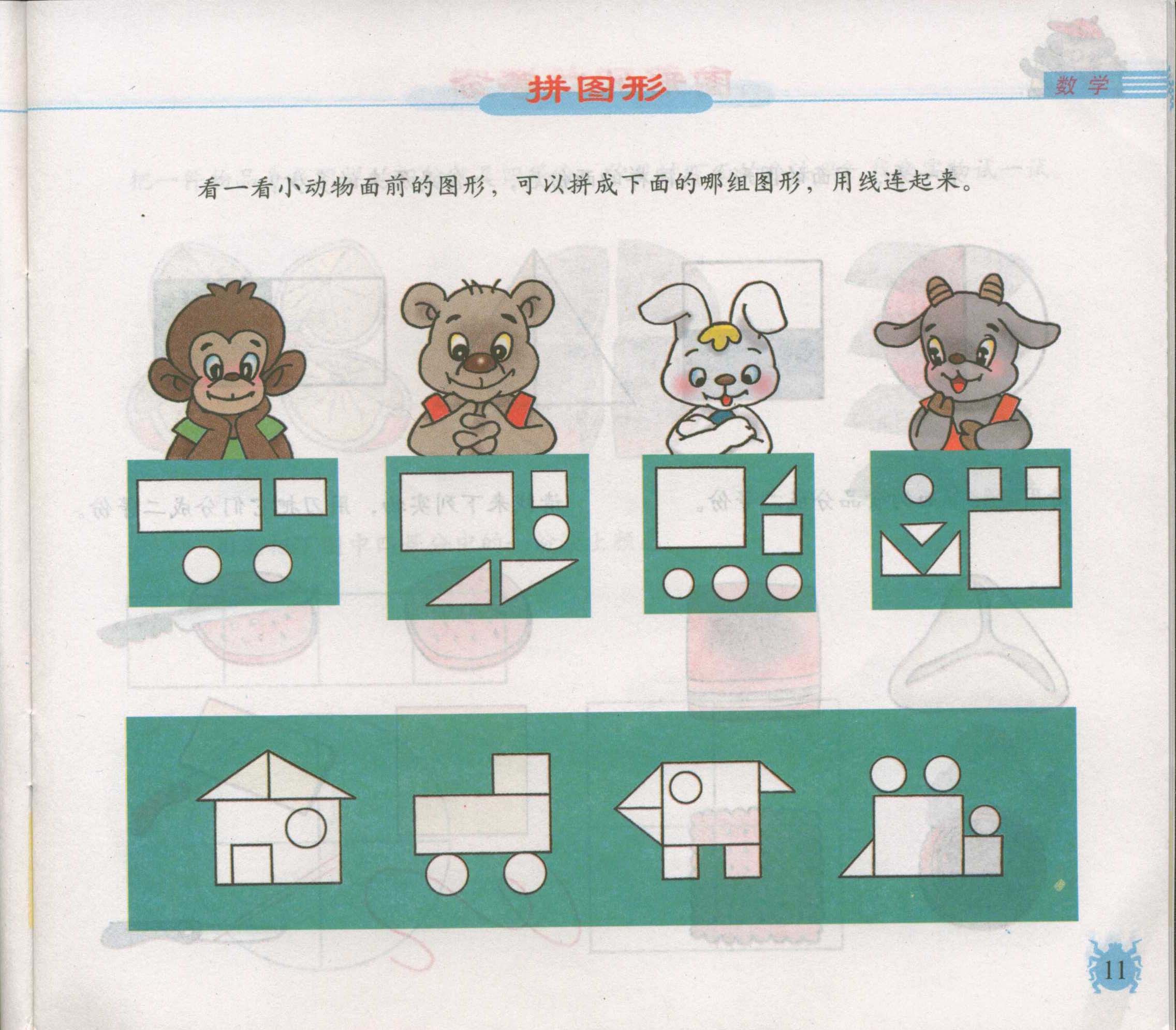 新编人教版幼儿园教材