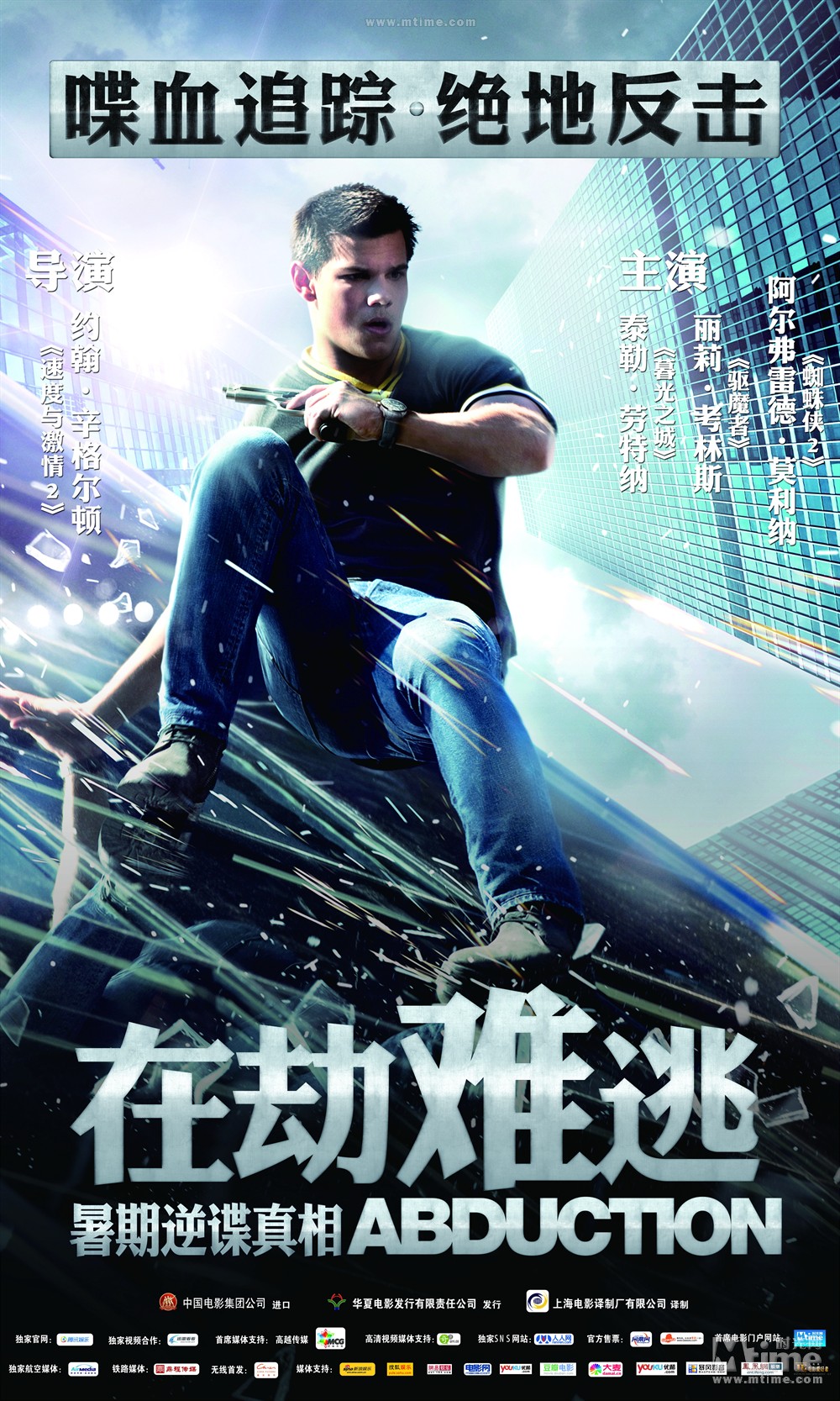  p>《在劫难逃》是由 a href="#" data-lemmaid="8571641">狮门影业