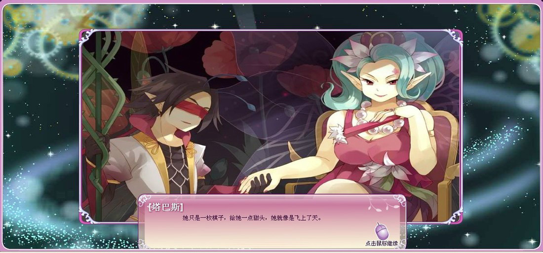 "我的小鸟"【塔巴斯专用】