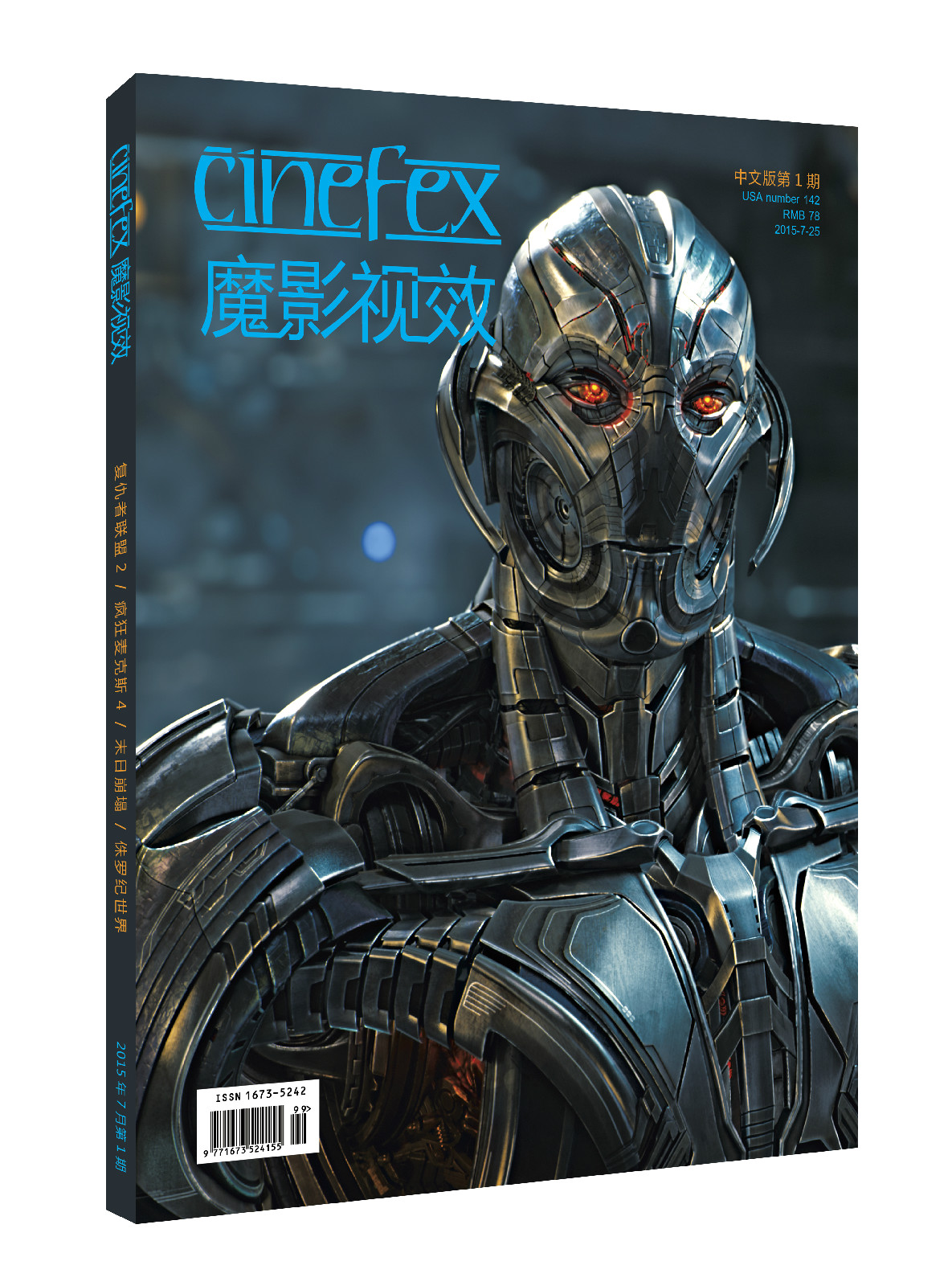 cinefex杂志于1980年在美国创刊,发展共计发行了142期