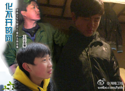 学生,湖南卫视《 a target="_blank" href="/item/变形计/8585234"