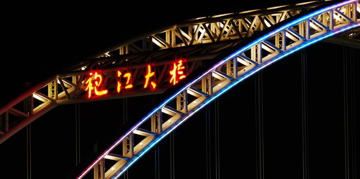 袍江大桥