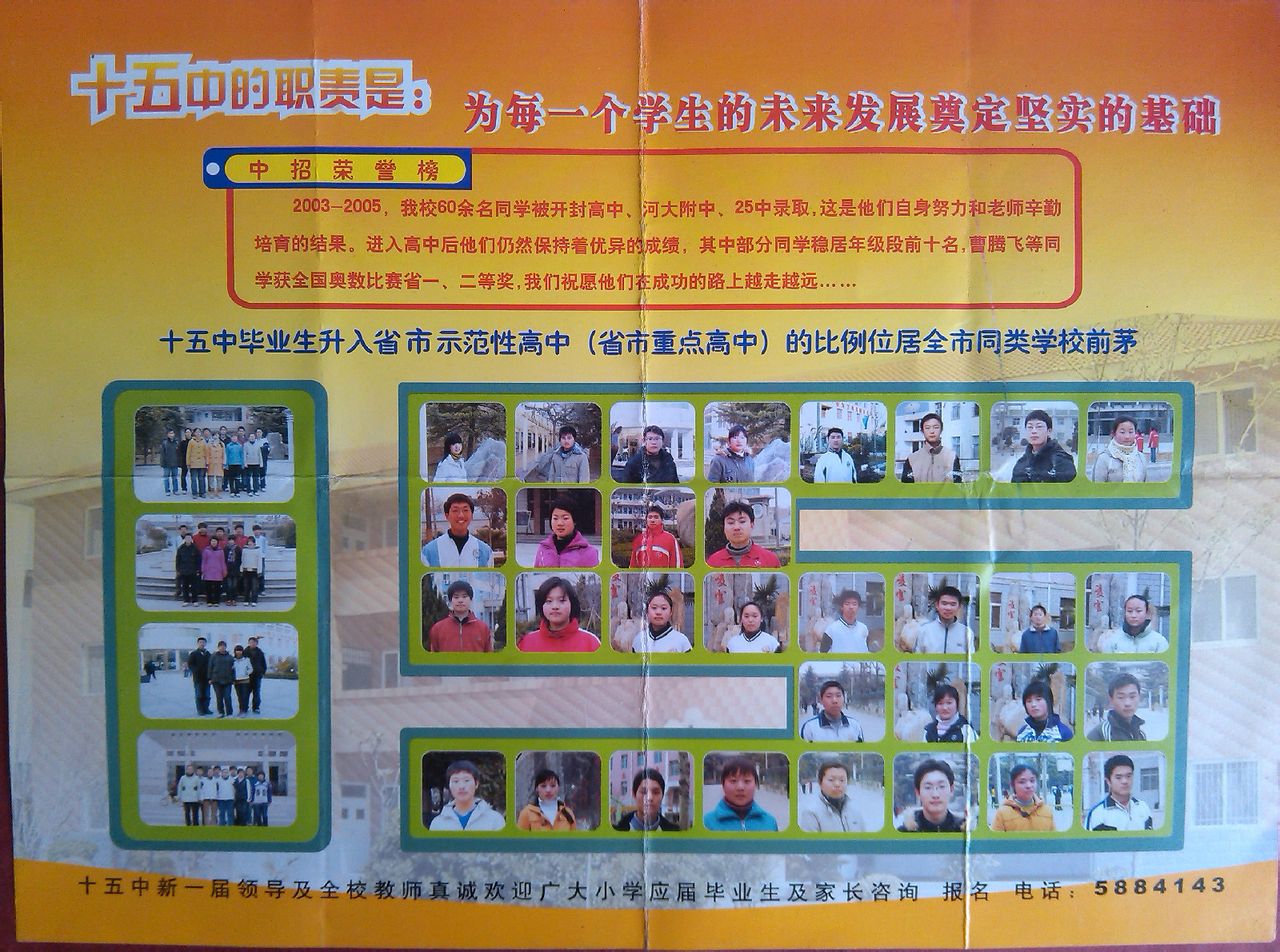 重点中学教育文化积淀深厚,师资力量雄厚,教学设施完备,办学成绩优异
