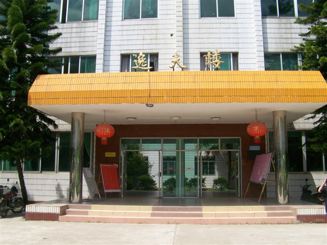 北流市永丰初中