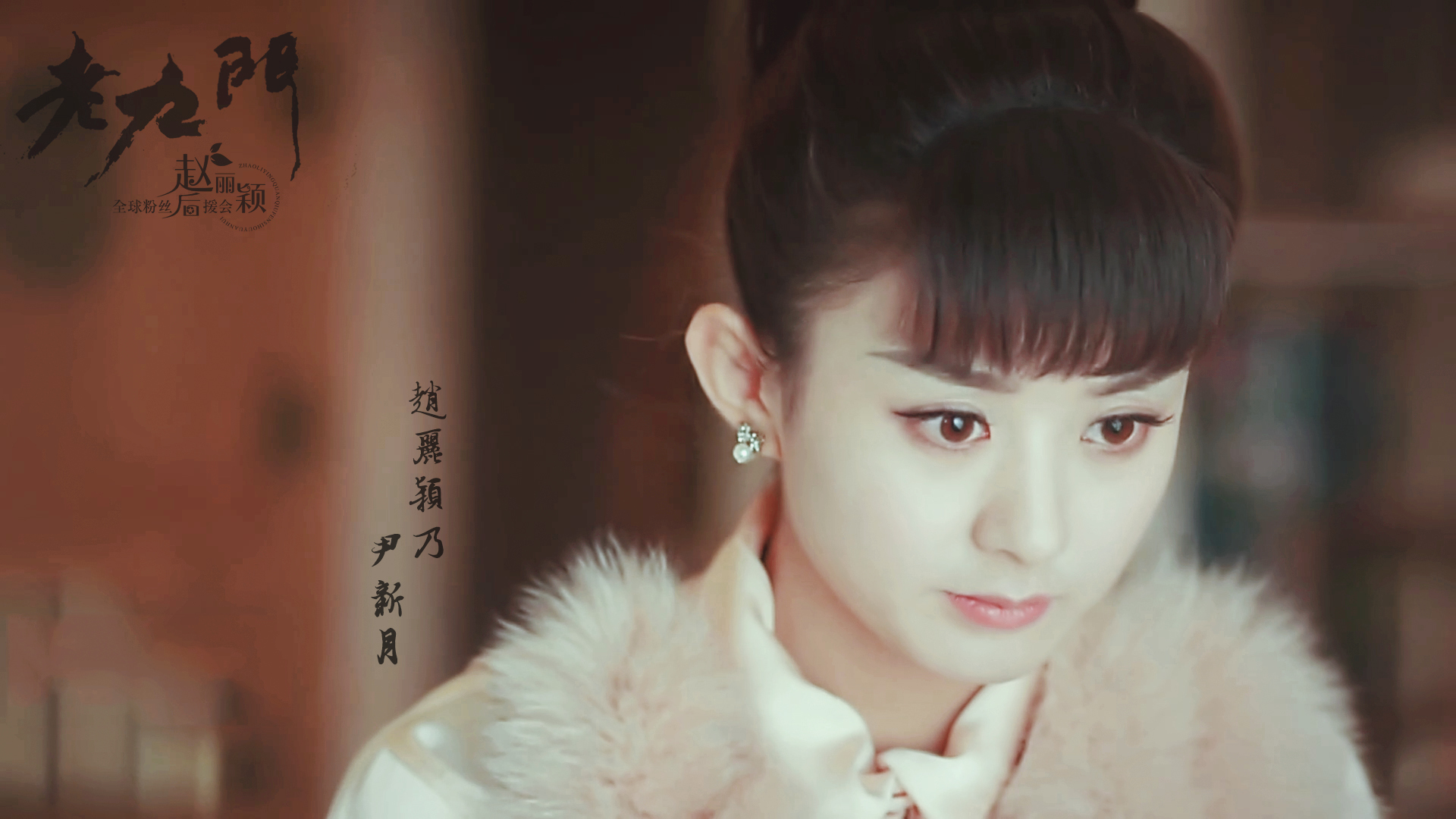  p>尹新月,女,电视剧《 a target="_blank" href="/item/老九门