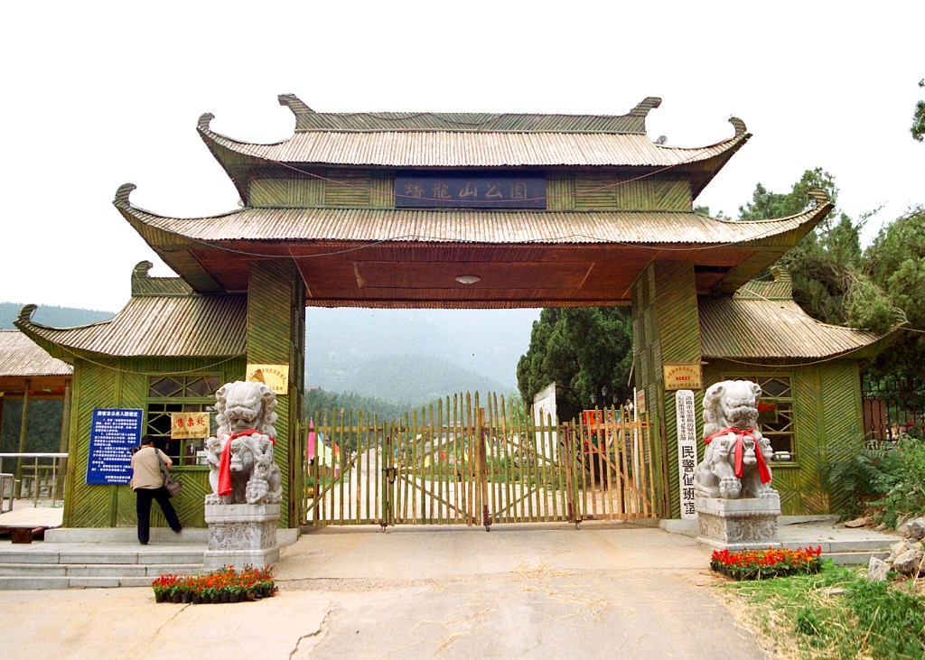 蟠龙山森林公园 /a>,是在山东省 a target="_blank" href="/item/济南