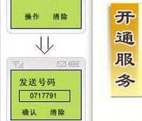 企业开通短信服务流程怎么写的呢