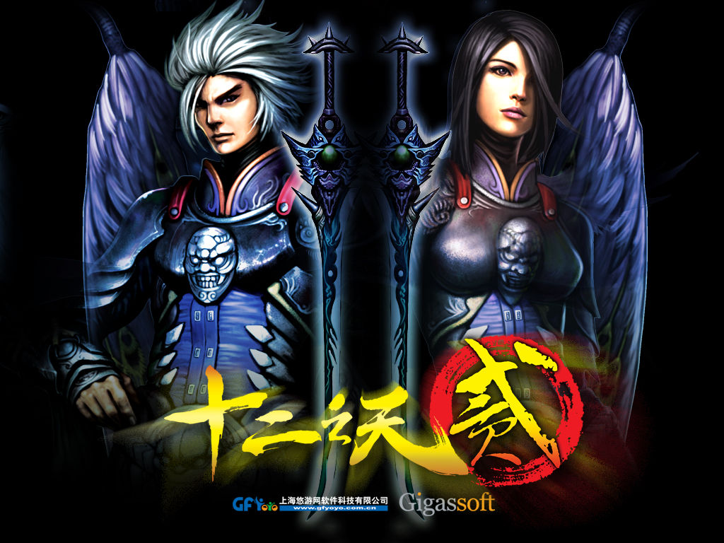 韩国 a href="#">gigas soft /a>公司历时3年自行研发的一款3d mmorpg