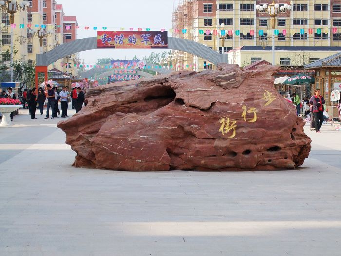 江苏省涟水县涟水涟城镇军民中心村在新农村