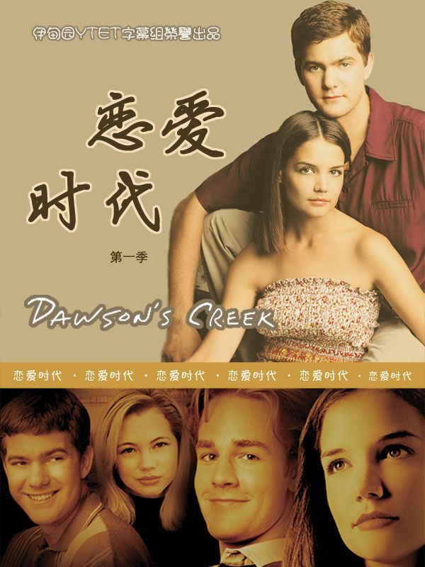  p>《恋爱时代》是1998年美国上映电视剧.