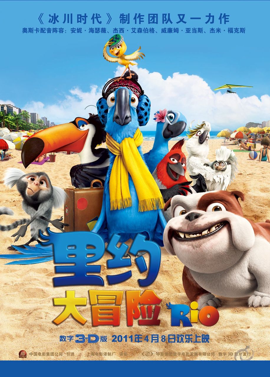  p>《里约大冒险》是一部2011年3d动画片.