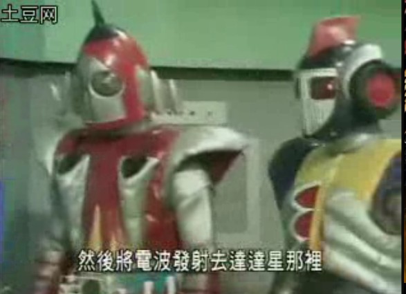 宇宙人之宇宙铁人天地双龙