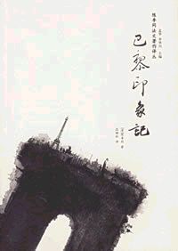  p>陈季同(1851～1907)清末外交官.