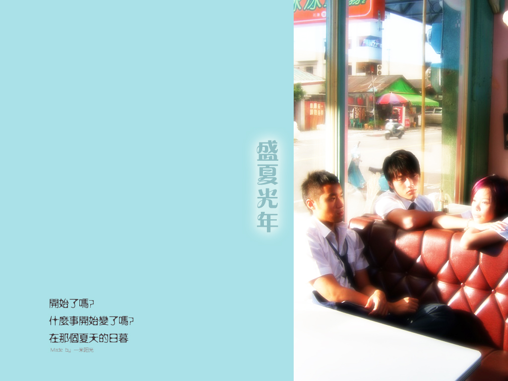  p>《盛夏光年》( i>eternal summer /i>)是一部由 a href="#" data