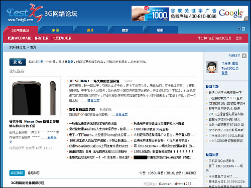  p>网络论坛是一个和 a href="#" data-lemmaid="480927">网络技术 /a