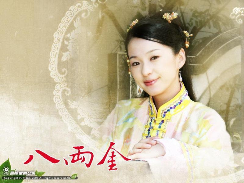  p>《八两金》是于2005年首播的古装电视剧,由刘立立执导,由陈美凤等