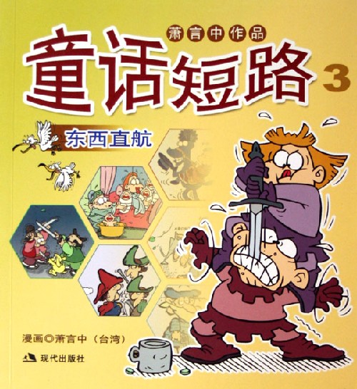 中(1965年7月6日-) sup data-ctrid="de5nxz3">1 /sup>是台湾的漫画家