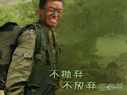 不抛弃不放弃（网络流行语）_百度百科