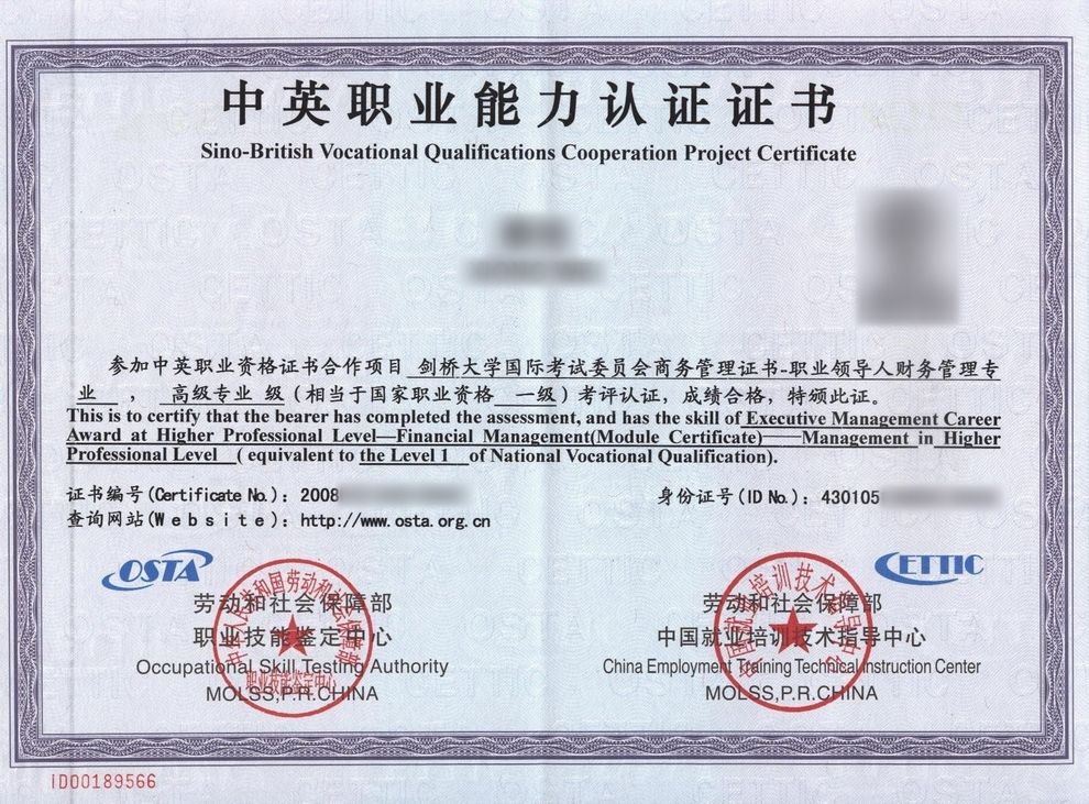  p data-id="go0hd23ken">资格证书是从事某种职业所应具备的条件或 a