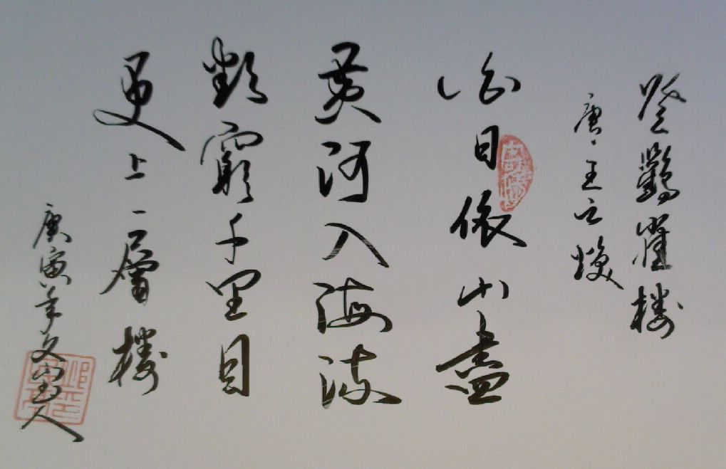  p data-id="gnt37n398l">《登鹳雀楼》是唐代诗人 a target="_blank"