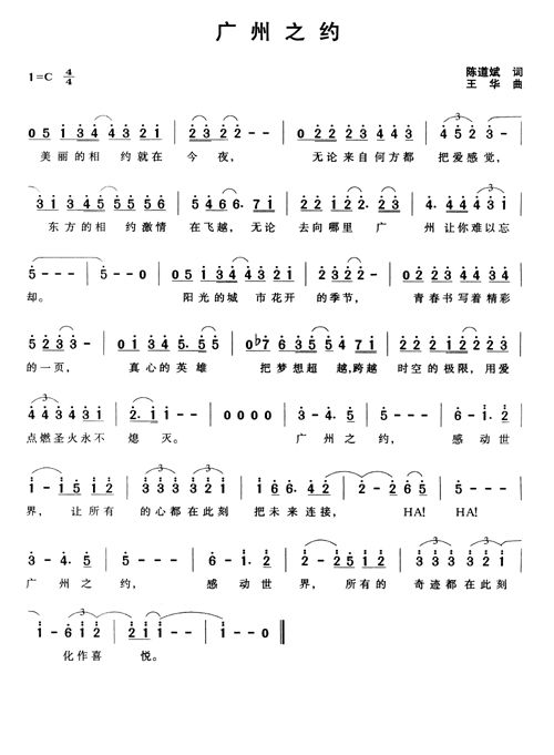 亚运会歌曲(等你来杭州亚运会歌曲)
