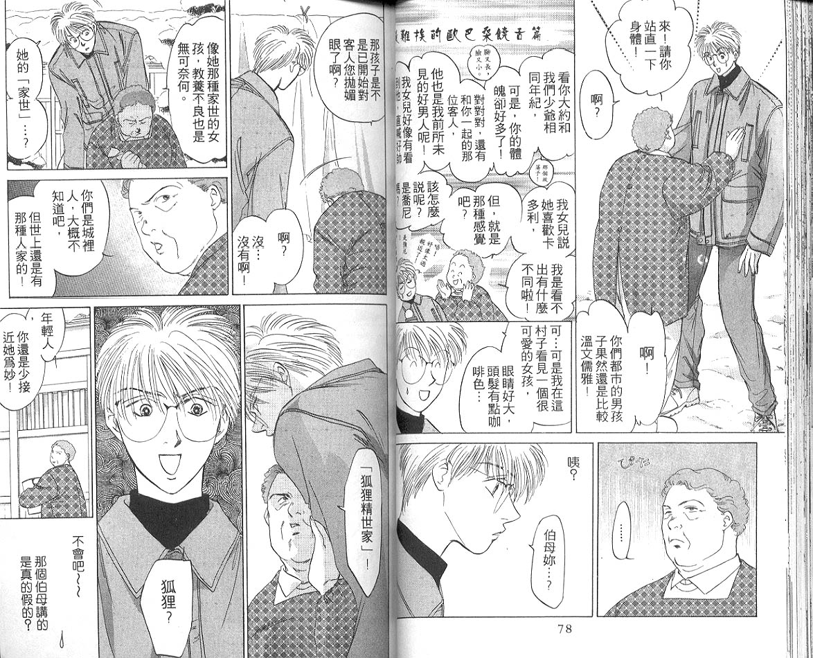 《出云传奇》是由studio pierrot于1997年制作发行的日本动画