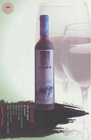 通天葡萄酒