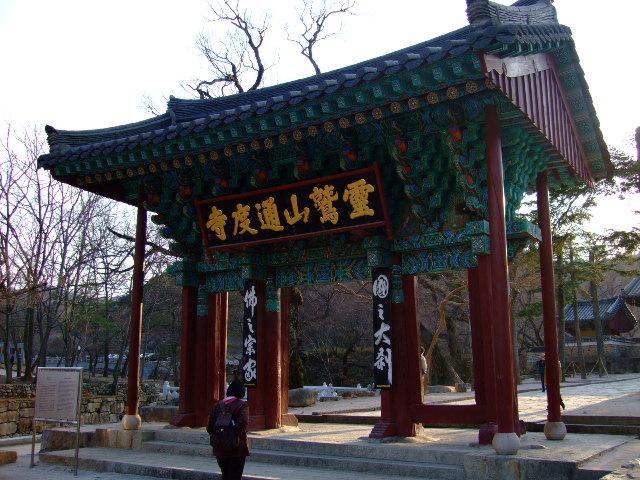 韩国梁山通度寺