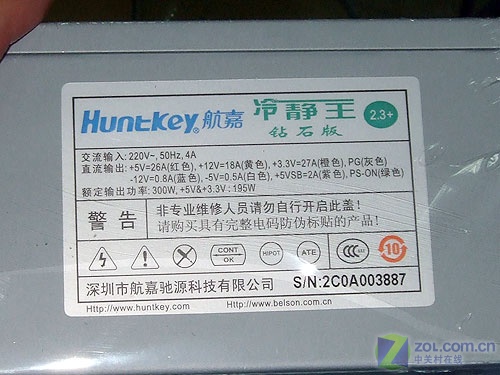 航嘉冷静王钻石2.3版本