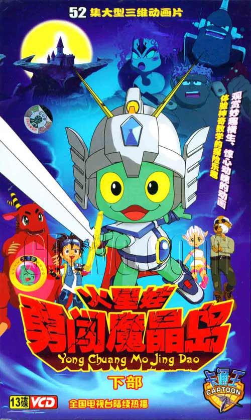 由杭州神笔动画制作有限公司制作的动画片,于2007年8月1日在《银河