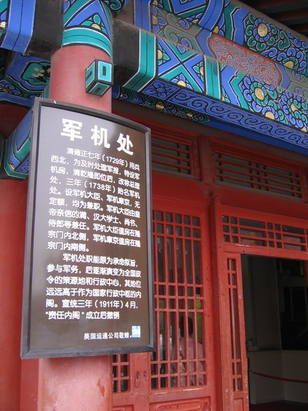  p> b>军机处 /b>是清朝官署名,也称"军机房","总理处".