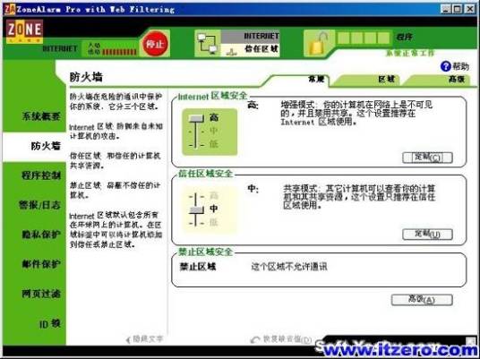 ZoneAlarm_百度百科