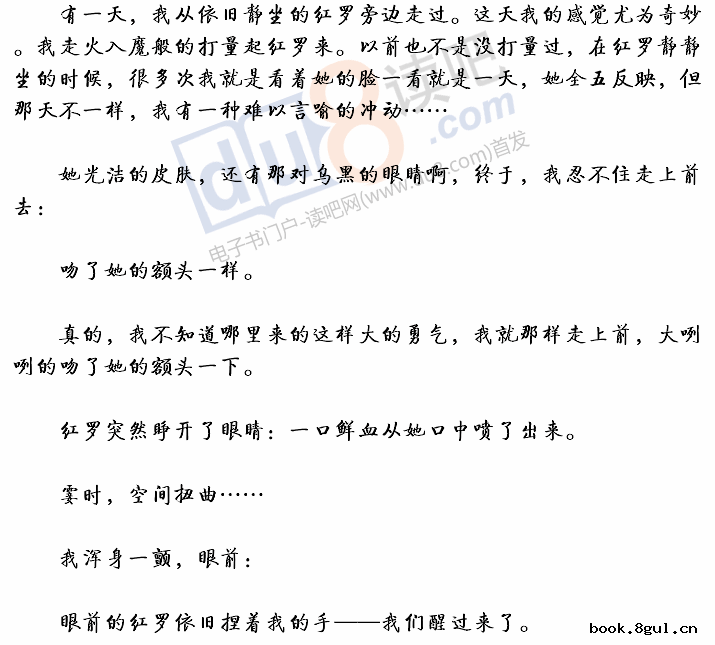  p>德林柯沃特,《盘龙》 a target="_blank" href="/item/人物/33388"