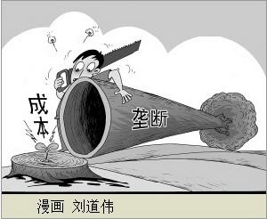  p>垄断行业里的那些不是正式在编人员或者说 a href="#" data-lemma