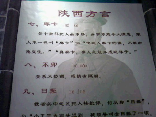 特指陕西<a target="