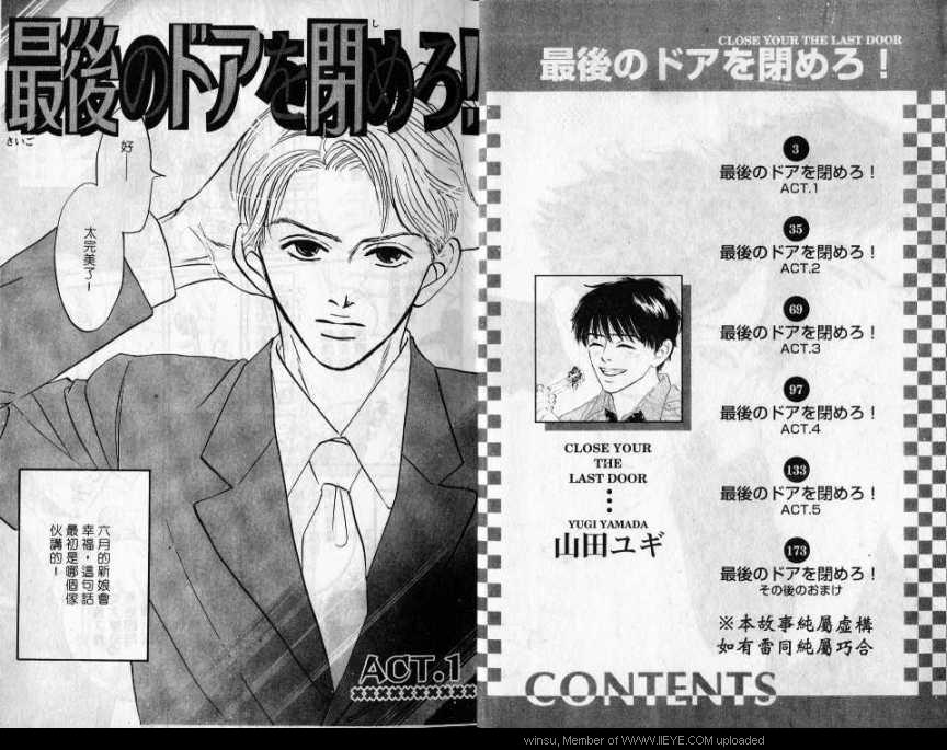  p>日本漫画《关上最后的门》,原作为山田ユギ,这篇是本田家的老三-贤